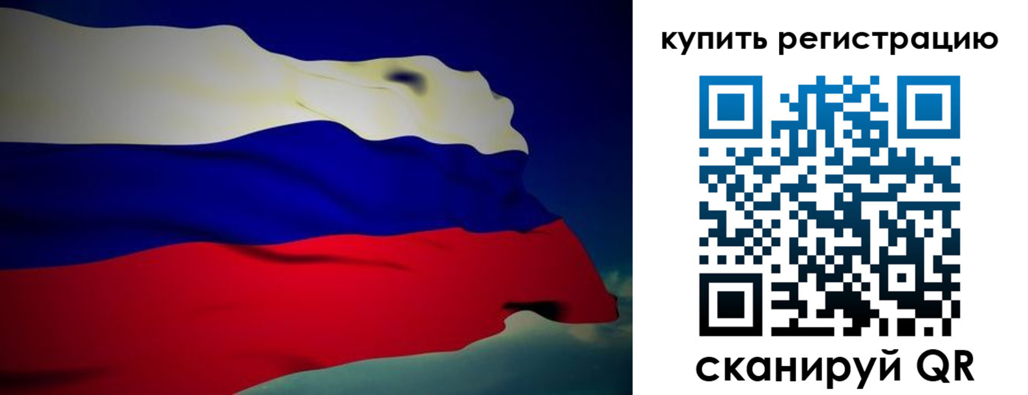 временная регистрация адрес в Забайкальском крае