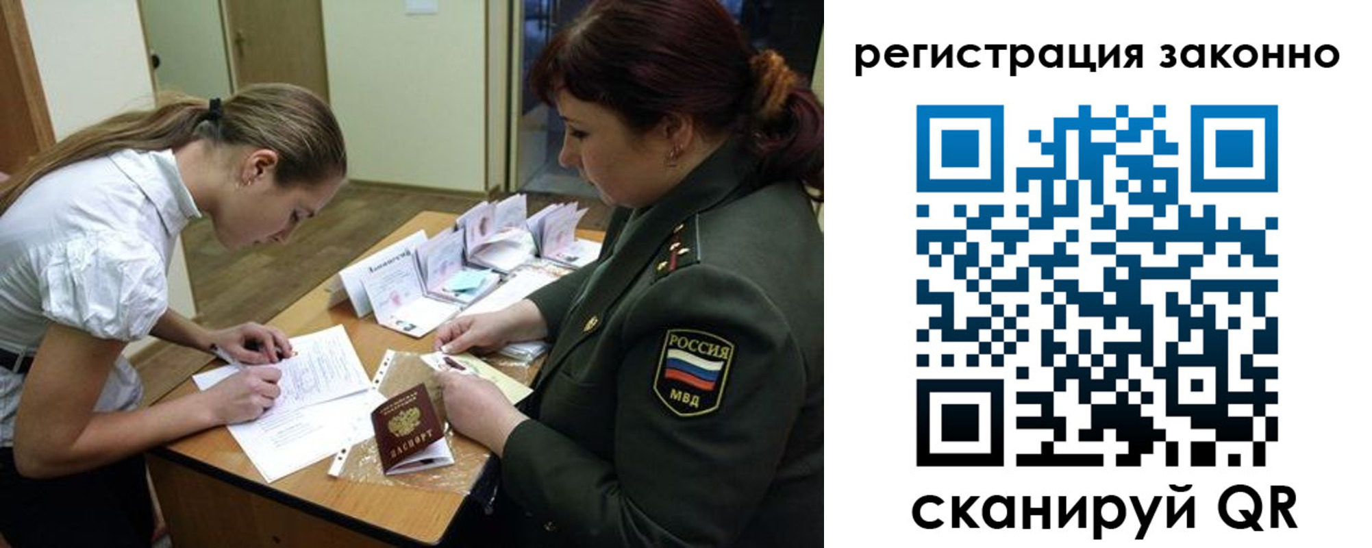 пропишу в квартире в Забайкальском крае