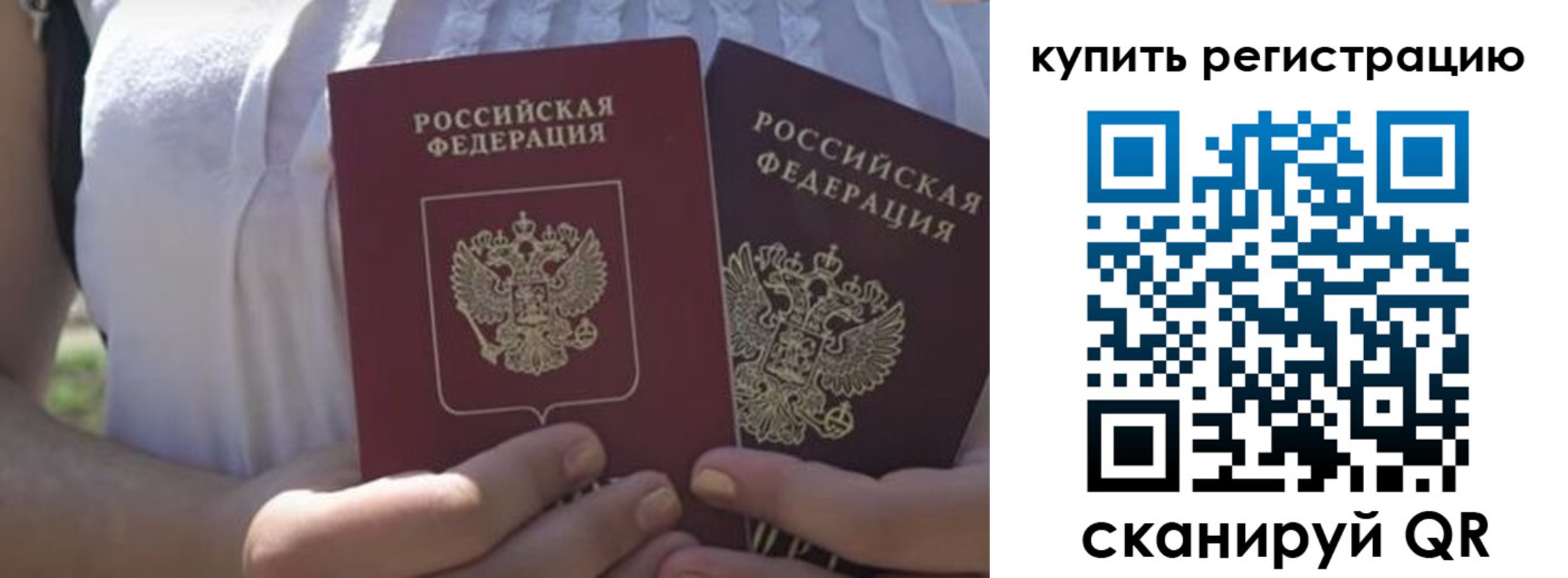 регистрация для школы в Забайкальском крае