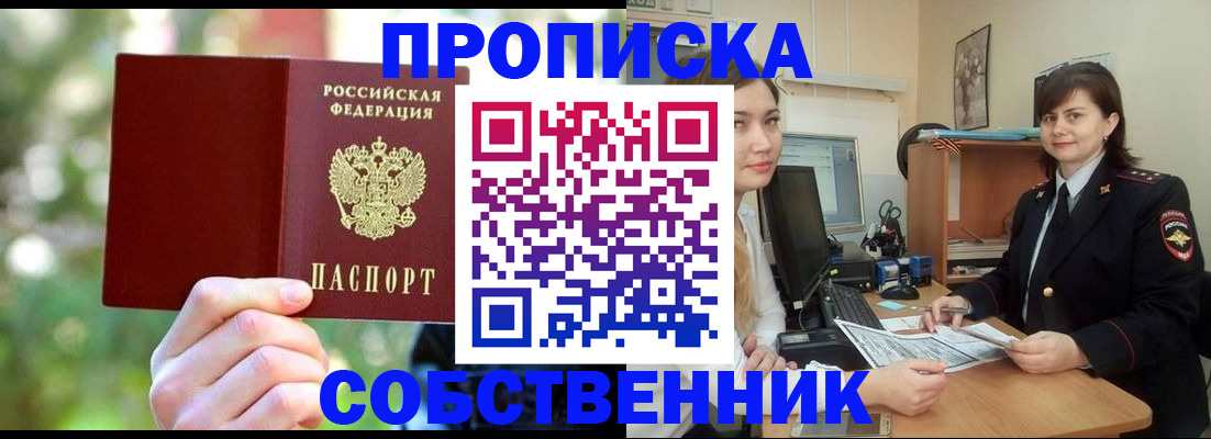 прописка иностранных граждан в Забайкальском крае