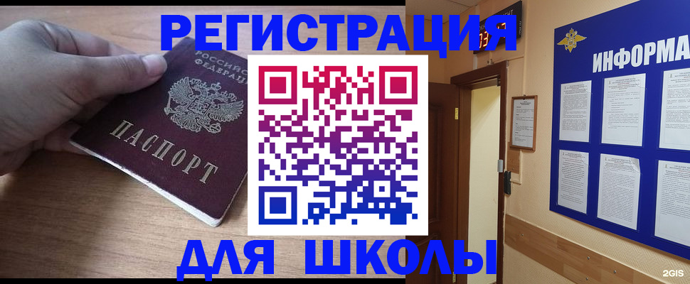 прописка регистрация в Забайкальском крае