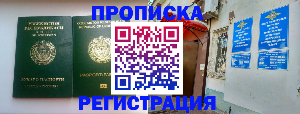 где прописаться в Забайкальском крае