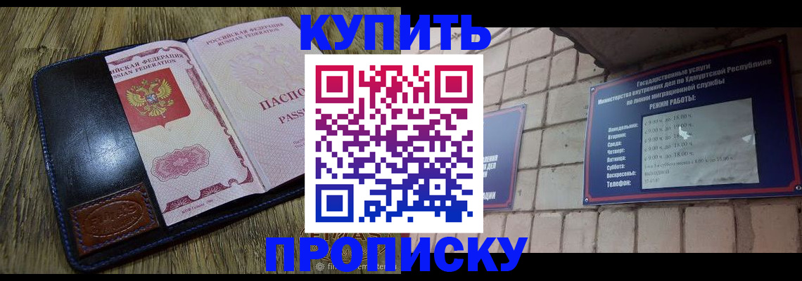 временная регистрация надежно в Забайкальском крае