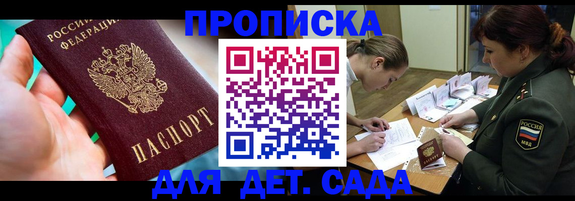 временная регистрация для всех в Забайкальском крае